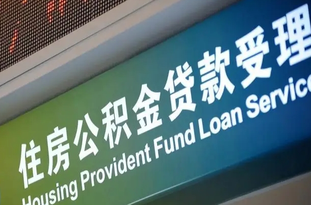 馆陶离职后公积金可以取出么（离职了公积金可以取出来嘛）